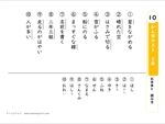 ２年生で習う漢字　漢字テスト・なぞり書きドリル１０